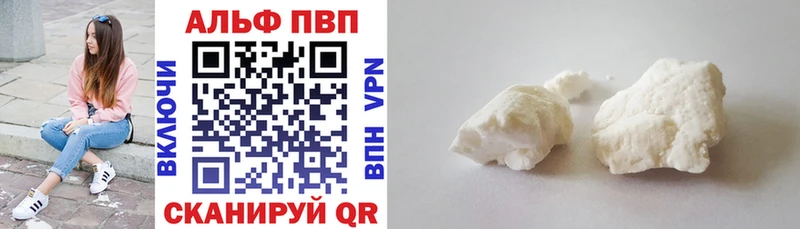 Купить где  Кочубеевское  A-PVP крисы CK 