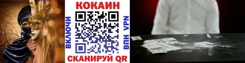 Cocaine 98%  Купить закладки  Кочубеевское 