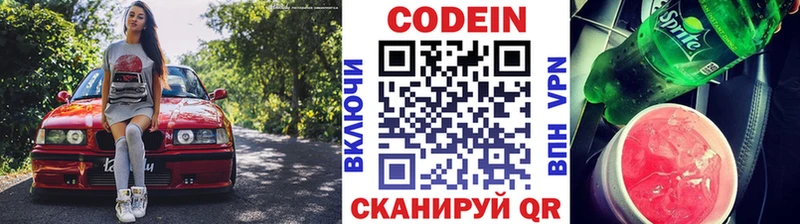 Кодеин Purple Drank  Купить закладки  Кочубеевское 
