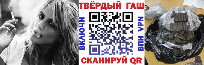ГАШ гашик  Купить где  Кочубеевское 