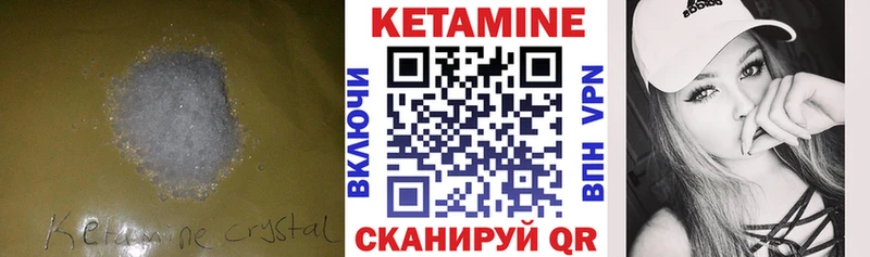Кетамин VHQ Кочубеевское